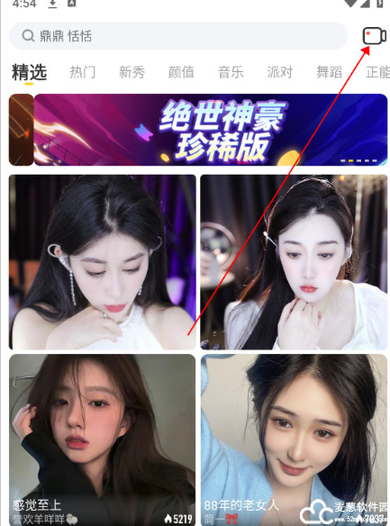 富贵直播免费版