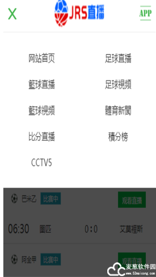 JRS直播nba(无插件)直播版