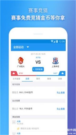 天天直播nba免费观看版