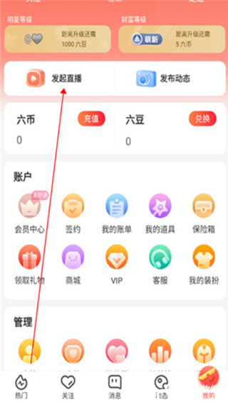 莲花直播官方版