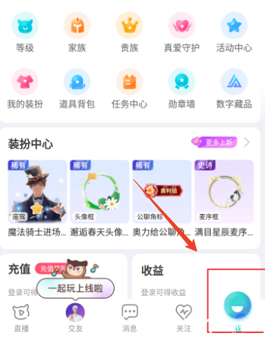 流星直播平台普通版