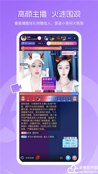 流星直播平台手机版