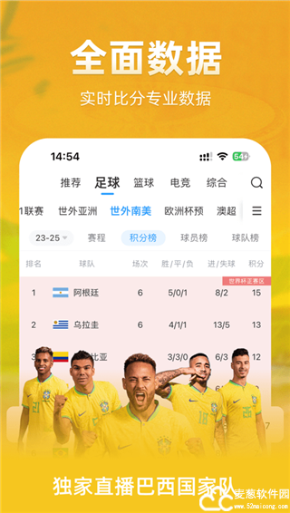 直播8体育直播软件