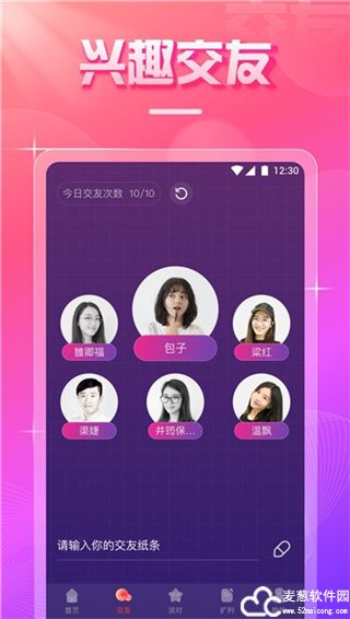 心跳直播最新版