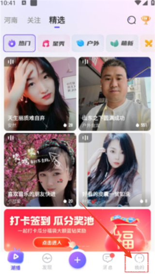 心跳直播app官方版