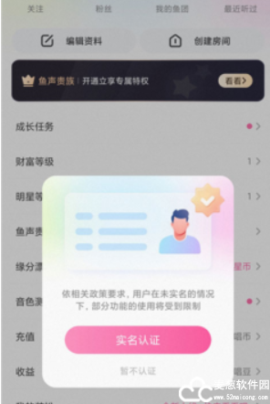 绿茶直播官方版