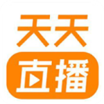 天天直播最新版本 v1.0.16安卓版