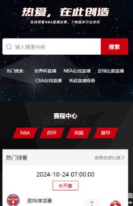 55直播体育官方版