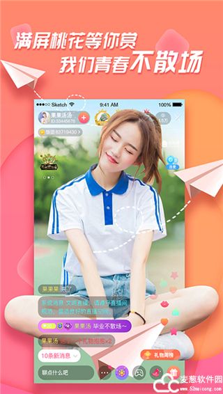 易直播app官方版