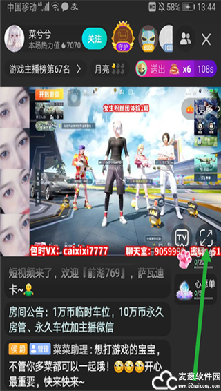 春天直播最新版本