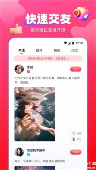 玉蝶直播app老版