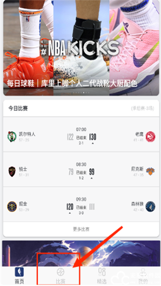 斗球直播官方版