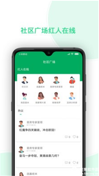 飞流直播NBA免费版