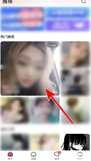 天鹅直播旧版本