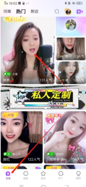 千度直播手机版