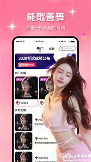 吃瓜直播官方版