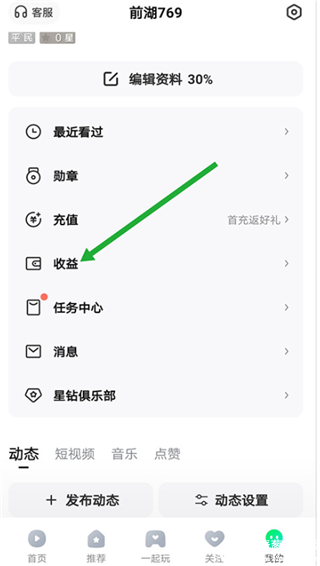 吃瓜直播app去广告版
