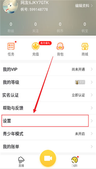鲜花直播平台官方版