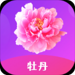 牡丹直播官方版 v1.0.5安卓版