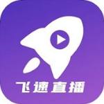 飞速直播体育官方版 v1.0.0.14安卓版