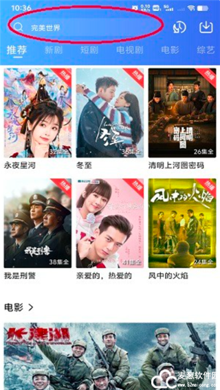 子子影视官方版