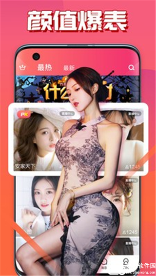 青花直播正版软件