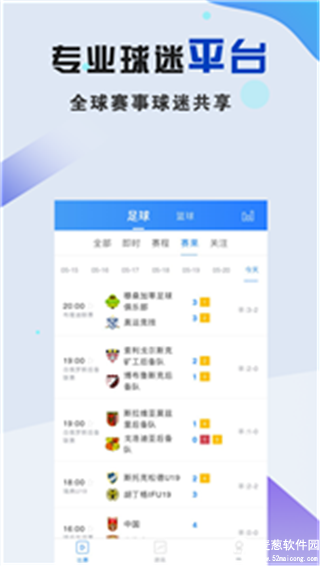 88看球NBA免费直播官方版