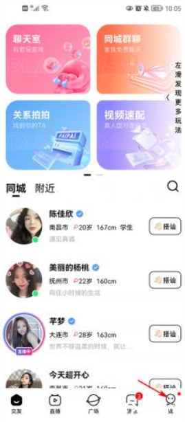 双鱼直播平台app