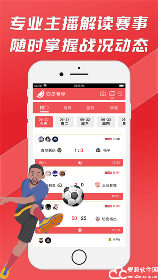 西瓜看球直播app