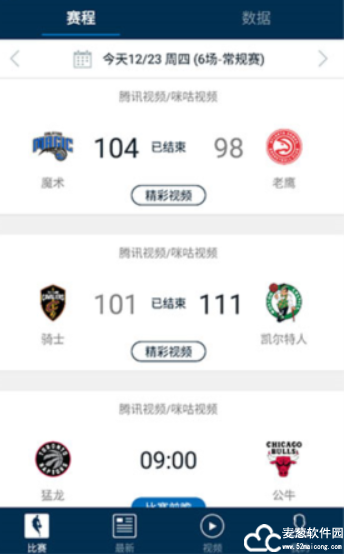 看球帝app官方免费版