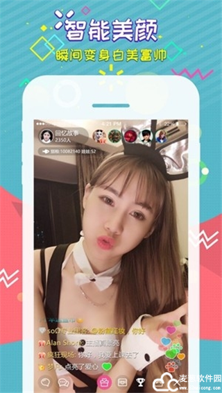 星辰直播app官方免费版