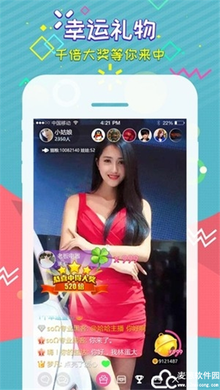 星辰直播最新版本