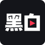 黑白体育直播app v1.2.2安卓版