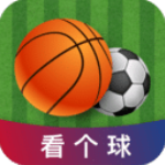 看个球直播app v2.3.3安卓版