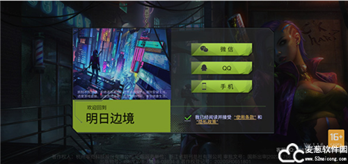 明日边境手游官方版