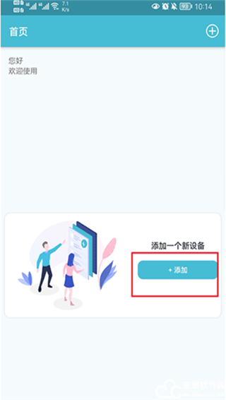 小鹰摄像头app