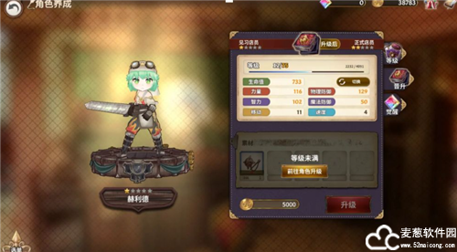 匠屋异闻录官服