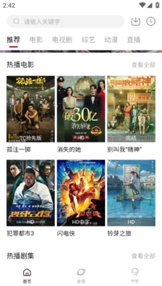 快看剧app官方版