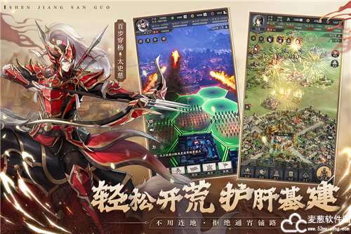 神将三国官方正版