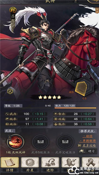 神将三国官服
