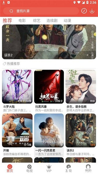 哇哇影视官方正版