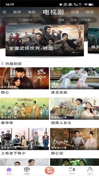 黑猪侠免费追剧app