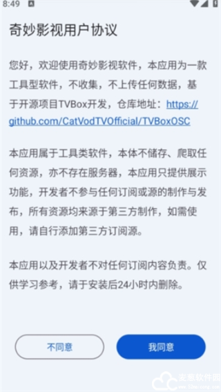 奇妙影视官方版