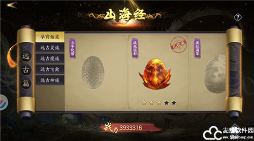 天堂魔狱手游