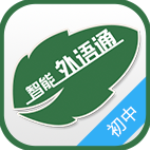 外语通初中版正版 v3.0.5安卓版
