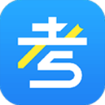 考试资料网app官方版 v3.3.0420安卓版