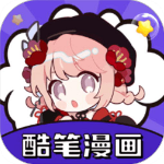 酷笔漫画app v1.0.5安卓版