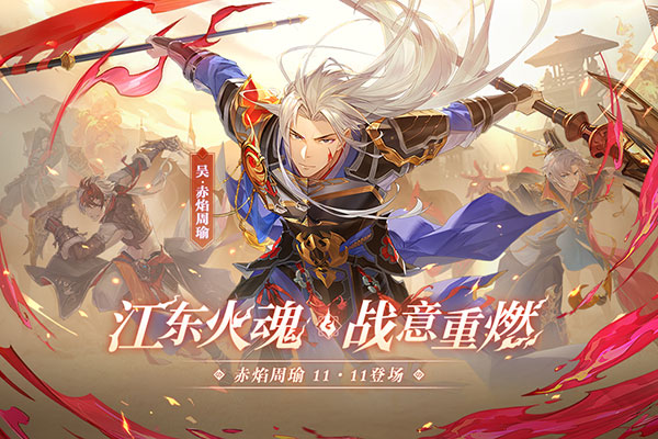 三国志幻想大陆九游版