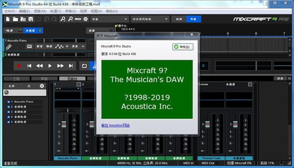 mixcraft 9 pro studio破解版