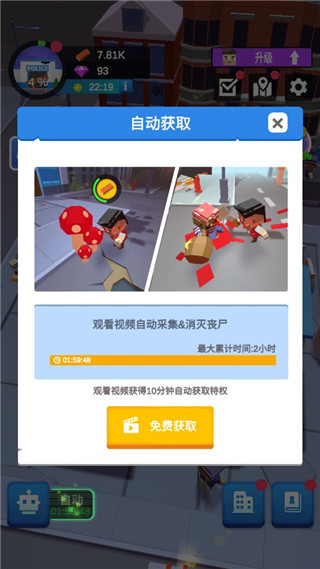 放置僵尸庇护所现金币最新版